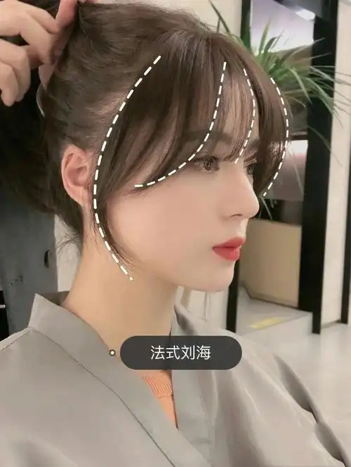 八字刘海法式刘海两款修饰脸型的刘海