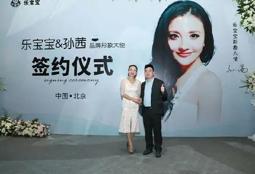 北京大麦明星经纪公司活动案例北京孙茜代言费报价/孙茜代言现场明星