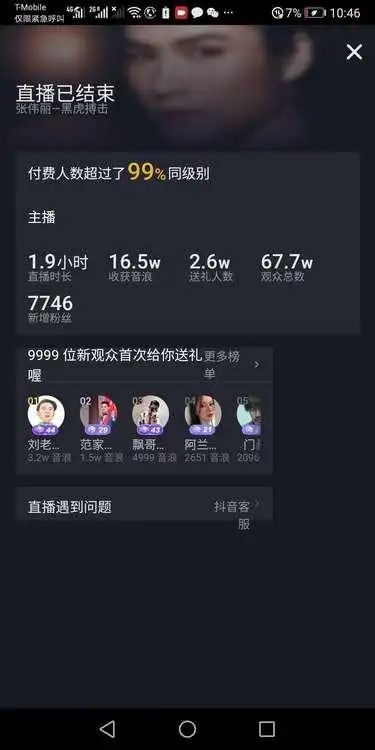 在抖音怎么做带货主播_抖音直播带货靠谱吗_抖音厨窗带货