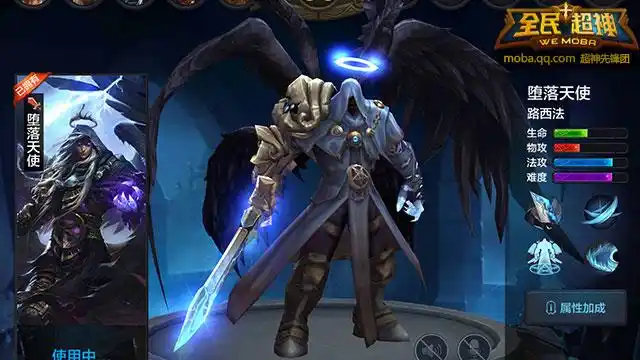 堕落天使英雄深度解析