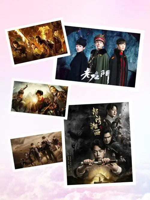 盗墓笔记系列电视合集感兴趣的点进来