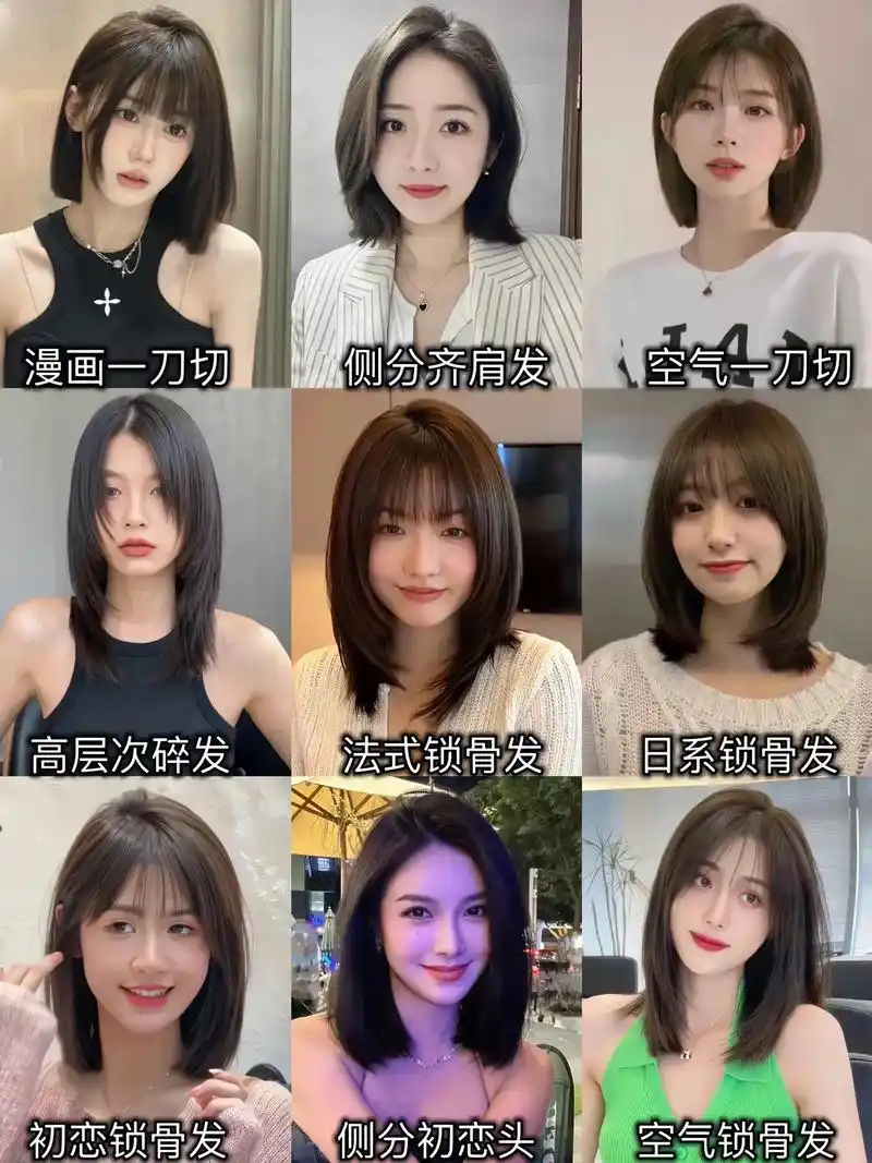 2024短发大合集 圆脸妹纸适合初恋.2024#根据脸型设计 - 抖音