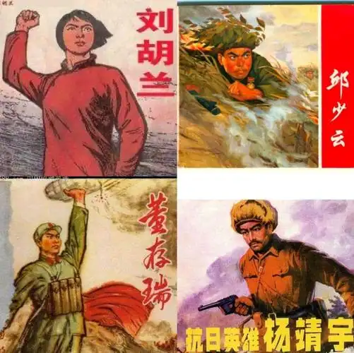 与祖国共成长"主题教育活动——"缅怀革命先烈,向英雄致敬"线上主题