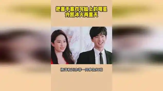 把喜不喜欢写脸上的明星,许凯冰火两重天|模特儿|娱乐爆料_网易视频