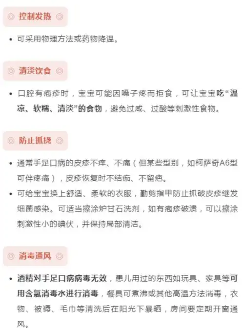 宝宝得了手足口病怎么办?家长最关心的5个问题,有解!