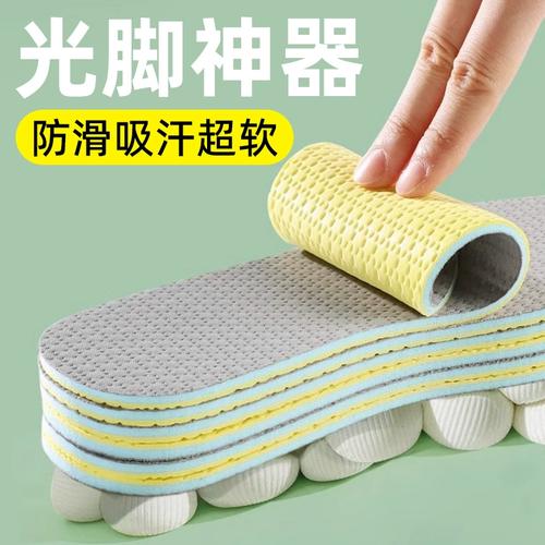 超薄防滑鞋垫女单鞋夏季乳胶鞋垫男吸汗防臭软底舒适光脚穿鞋神器