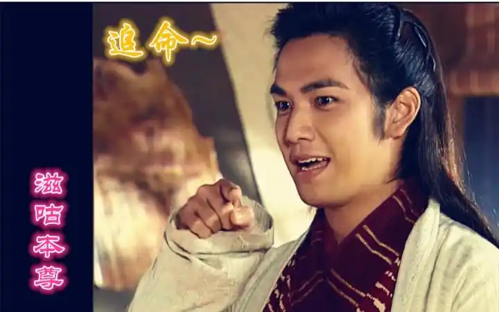 四大名捕会京师钟汉良版追命高清剪辑cut2