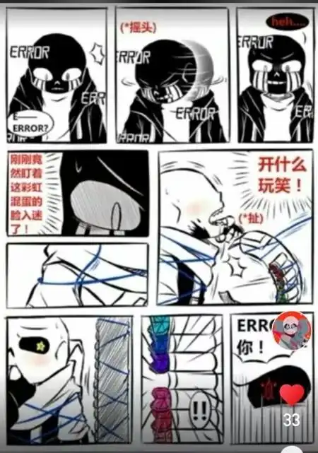 传说之下的人穿越到我家!