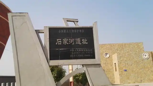 石家河古城址位于湖北省天门市石家河镇境内大洪山南麓与江汉平原结合