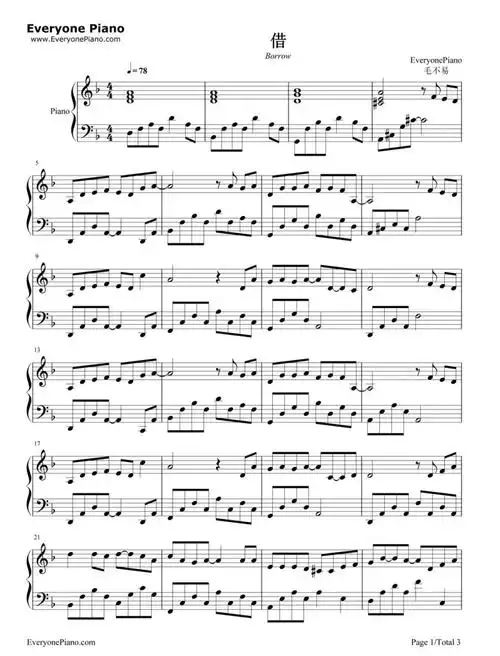 毛不易借钢琴版附谱