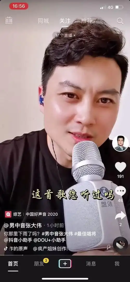 《今夜草原有雨》977415 总政歌舞团 男中音歌唱家  张大伟 用