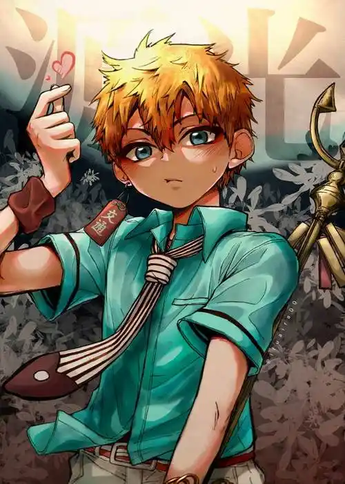 源光 地缚少年花子くんfanart|千aruhi的地缚少年花