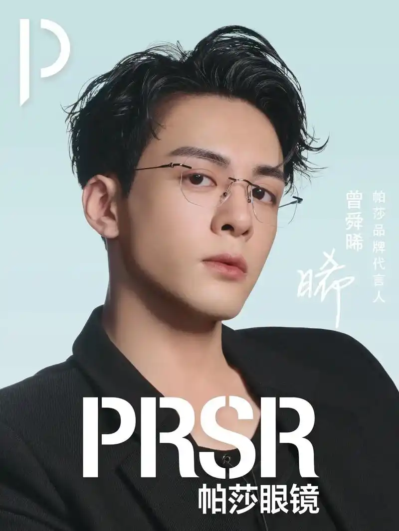 叙简纯粹,隽永于细节脱颖而出.@曾舜晞 in #帕莎β钛轻 - 抖音