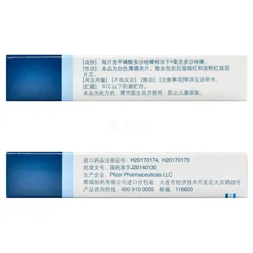 可多华 甲磺酸多沙唑嗪缓释片 4mg*10片/盒良性前列腺增生对症治疗 高