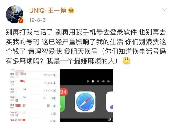 王一博私生饭上热搜,这年头,粉丝真是爱得越深,明星被害得越惨