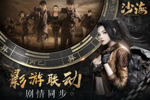 沙海新版本