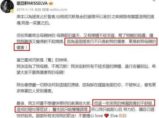 造谣他得了艾滋好恶毒啊