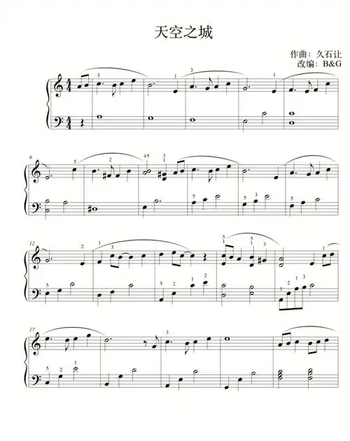 天空之城简易版