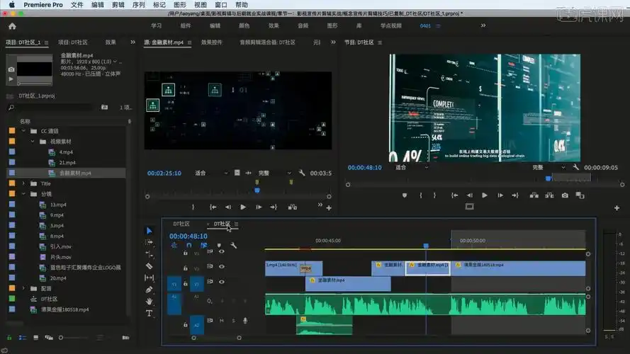 pr概念宣传片剪辑实战