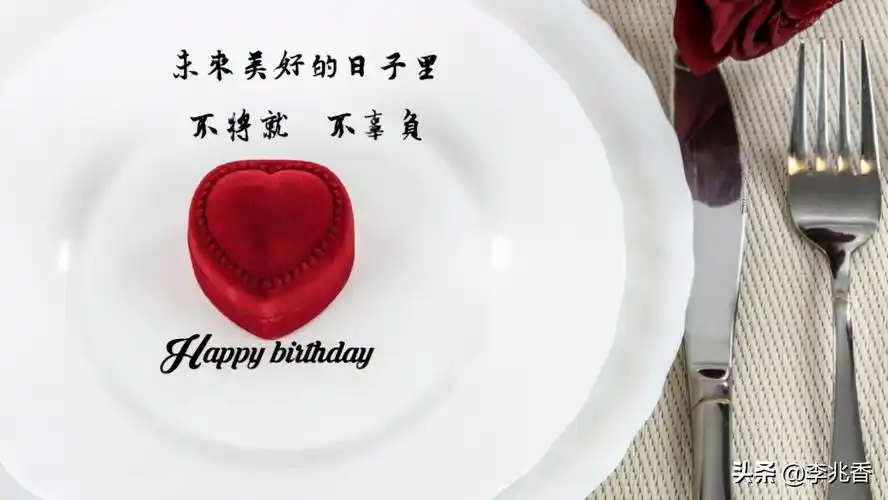 适合十八岁过生日发的文案短句,朋友圈里祝福自己