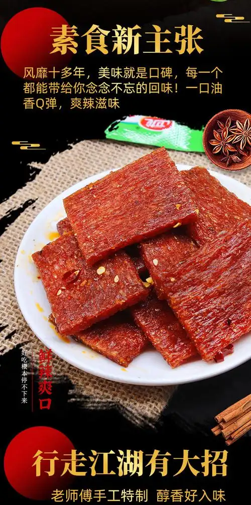 辣条储存条件常温产地-国内河南包装系列简装系列包装规格10g货号卫龙