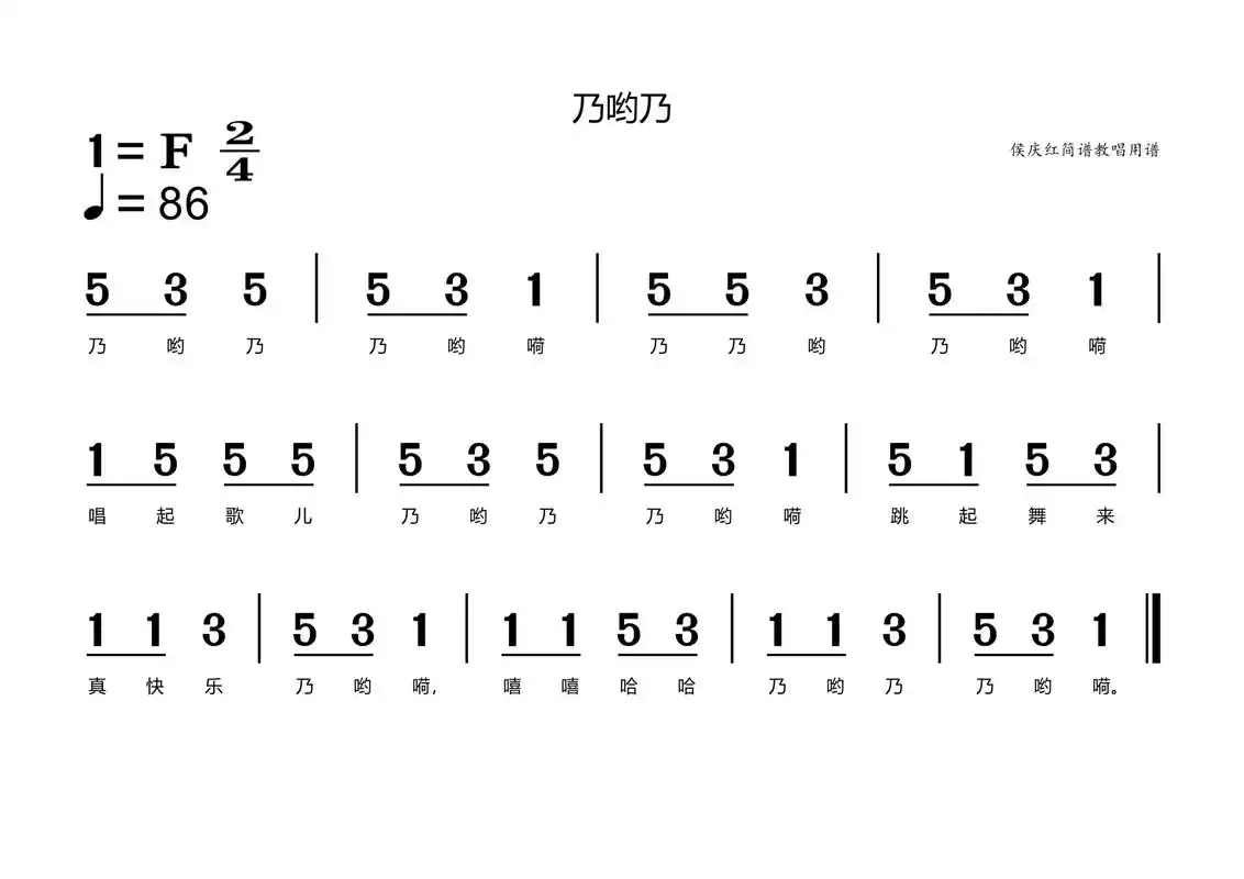 90天零起步学简谱训练营视唱练习1