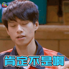 明星大侦探魏大勋肯定不是啊soogifsoogif出品gif动图_动态图_表情包