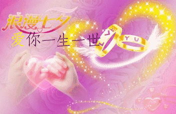 一生一世——献给七夕,献给天下有情人一生一世,默默地等等你回眸一笑