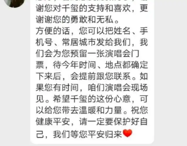 易烊千玺送医护人员演唱会门票,粉丝追随偶像给医护人员报销路费