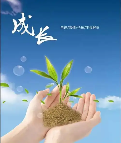 成长就是在变化中不断调整自己2018.11.12.-2018.11.18