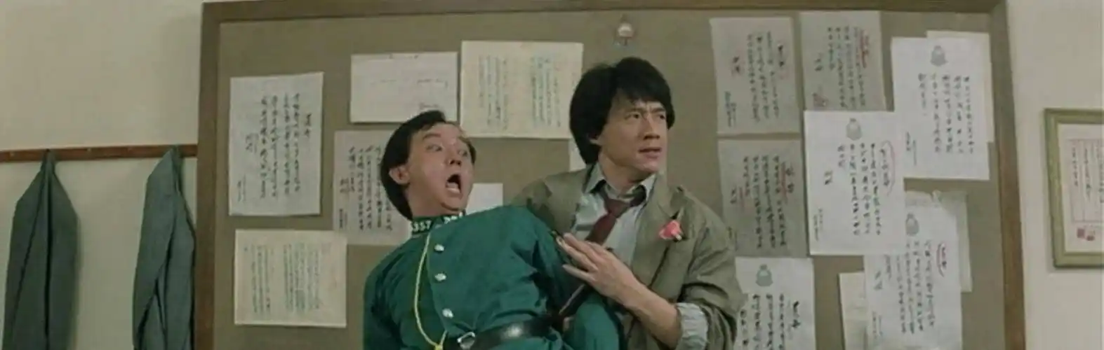 原创关之琳张曼玉刘嘉玲助阵成龙a计划续集再破台北票房纪录