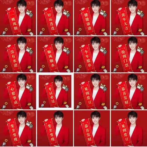 王俊凯新年90福表情包