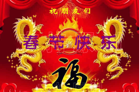 唱响总部领导《喜迎2021年春节》联欢晚会