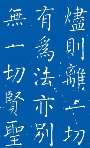 著名书法大家王铎,楷书《延寿寺碑》欣赏,取法柳公权,自成一体