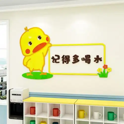 幼儿园喝饮水区环创喝水流程图主题墙贴画区域角布置文化墙面装