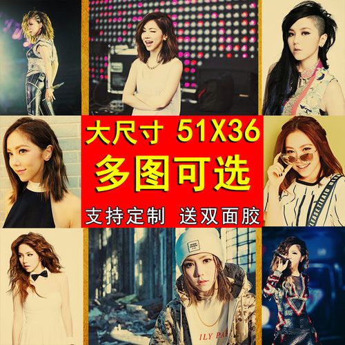 邓紫棋海报歌手明星音乐酒吧宿舍壁纸房间墙贴画芯寝室装饰画复古