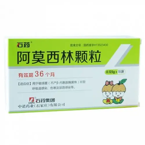 石药阿莫西林颗粒0125g15袋