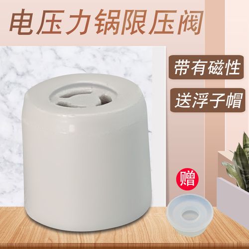 美d电压力锅my-hs5059p限压阀排气阀wqc50b4xm安全放气帽泄压阀