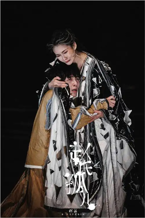 舞台剧照##音乐剧赵氏孤儿