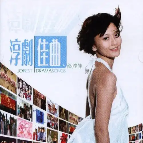 陪我看日出_蔡淳佳_高音质在线试听_陪我看日出歌词|歌曲下载_酷狗