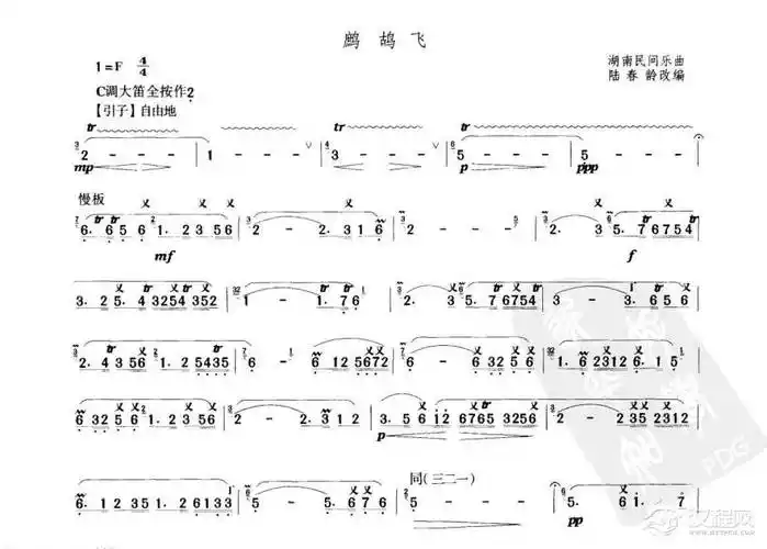 笛子考级练习曲鹧鸪飞amp湖南民间乐曲陆春龄改编竹笛十级乐曲谱