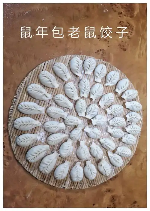 窝在家里没事干,鼠年包顿老鼠饺子吧! 2020-02-29