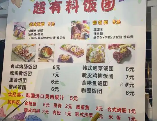 摆摊卖糯米饭团视频