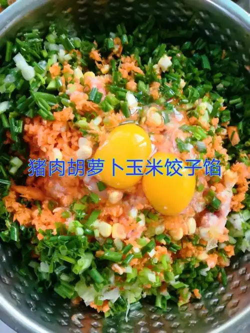 萝卜胡萝卜饺子馅的做法_请问萝卜馅儿饺子该怎样和