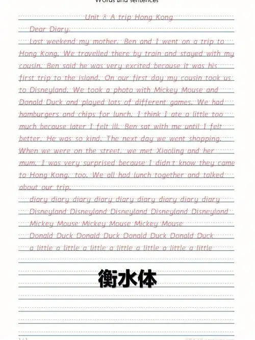 体(四线三格)和衡水体(两线)最方便的是可以自己编辑字帖的内容我都是