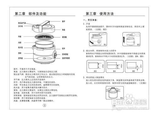 九阳电压力煲jyy