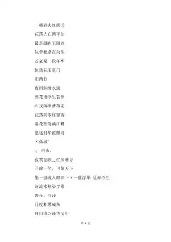 古风网名女生可爱