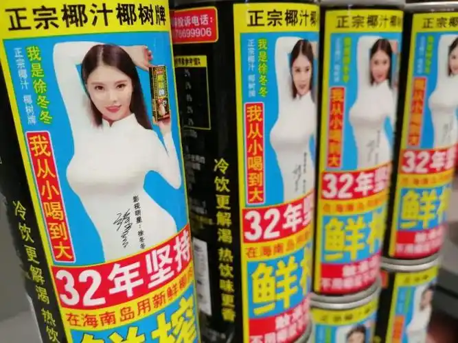 "从小喝到大",椰树椰汁这一"深入人心"的广告词有了新的动态.