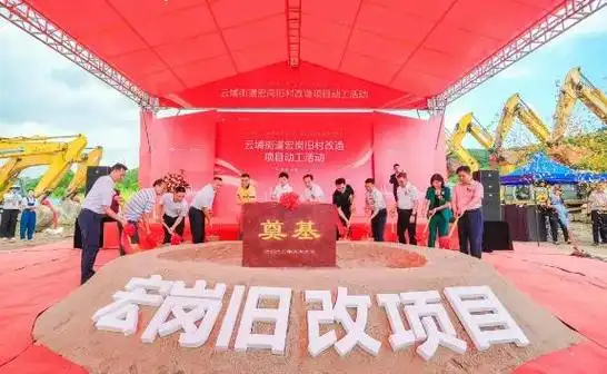 拖欠巨额临迁费补偿金,黄埔宏岗村旧改村民一脚踢开发商出局!