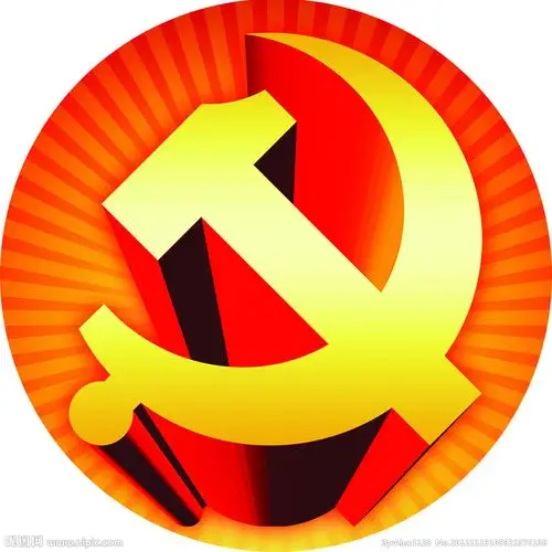 潞州区南关小学党支部开展"不忘初心 牢记使命"主题党日活动